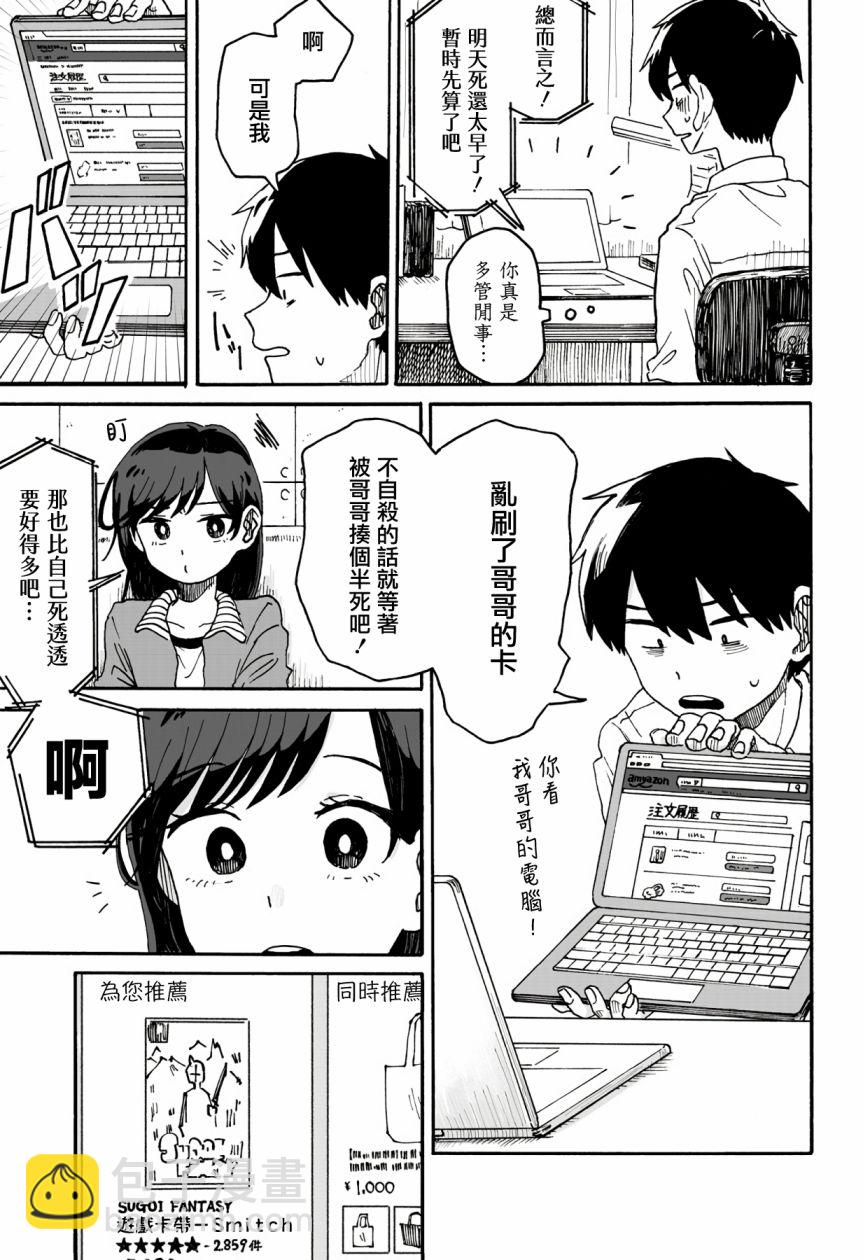 第1话16