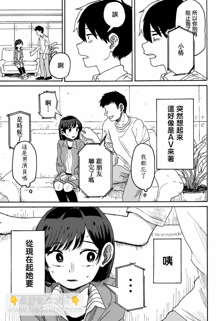 第1话20