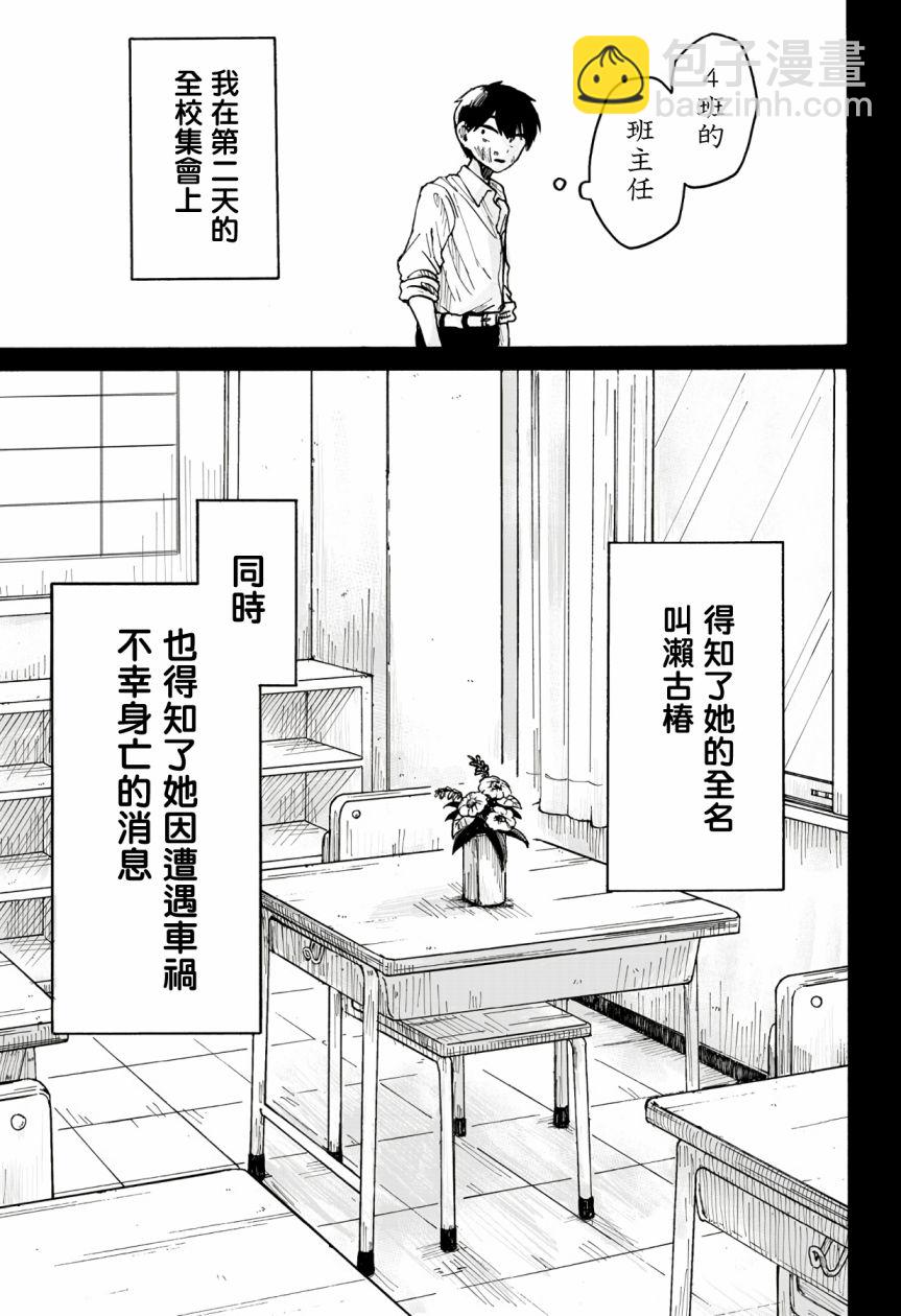 第1话30