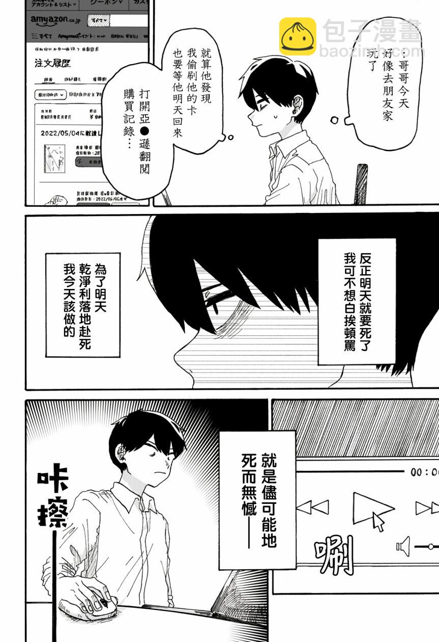 第1话5