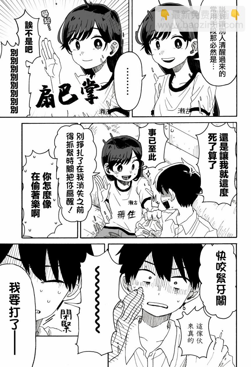 第1话50
