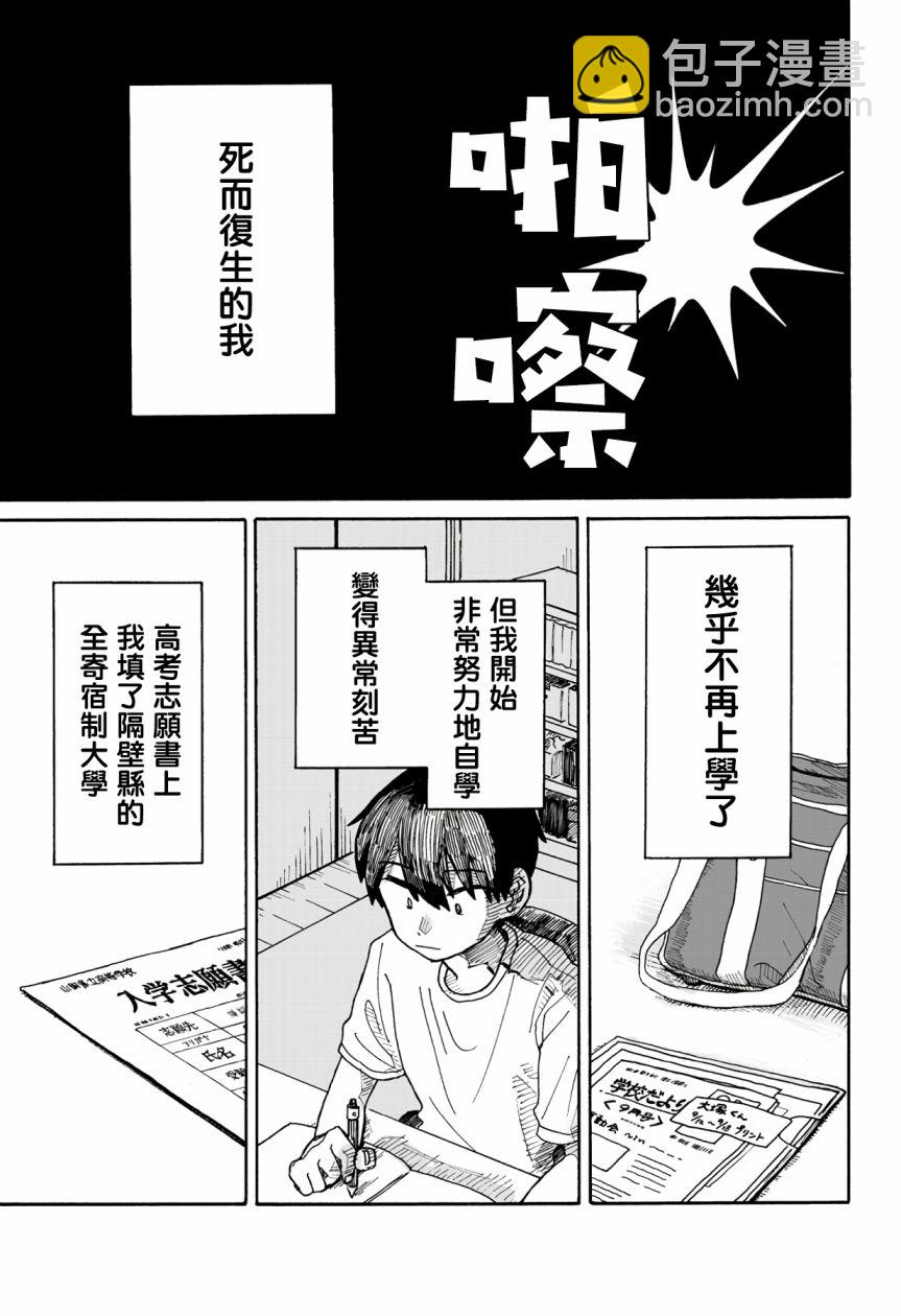 第1话52