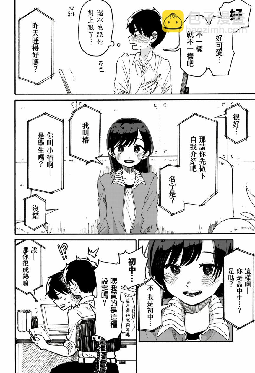 第1话7