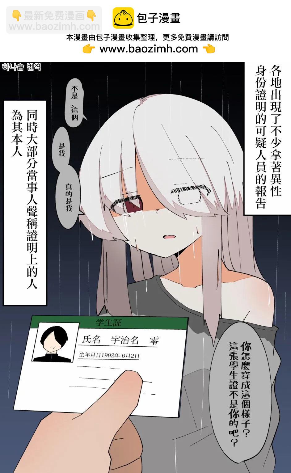 第01话3