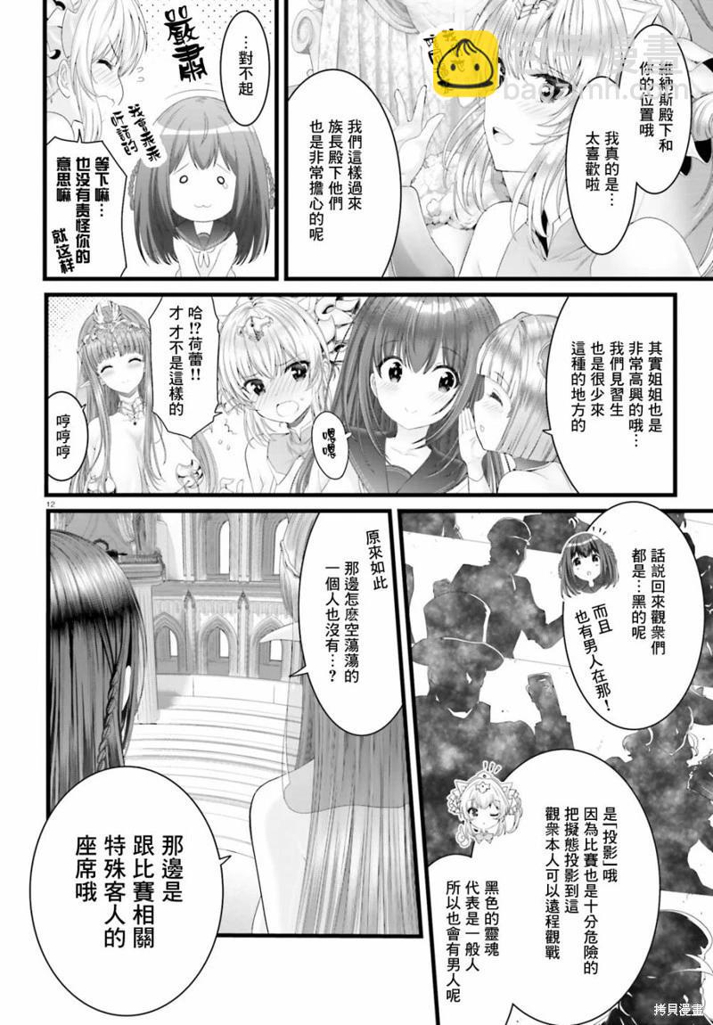 第02话10