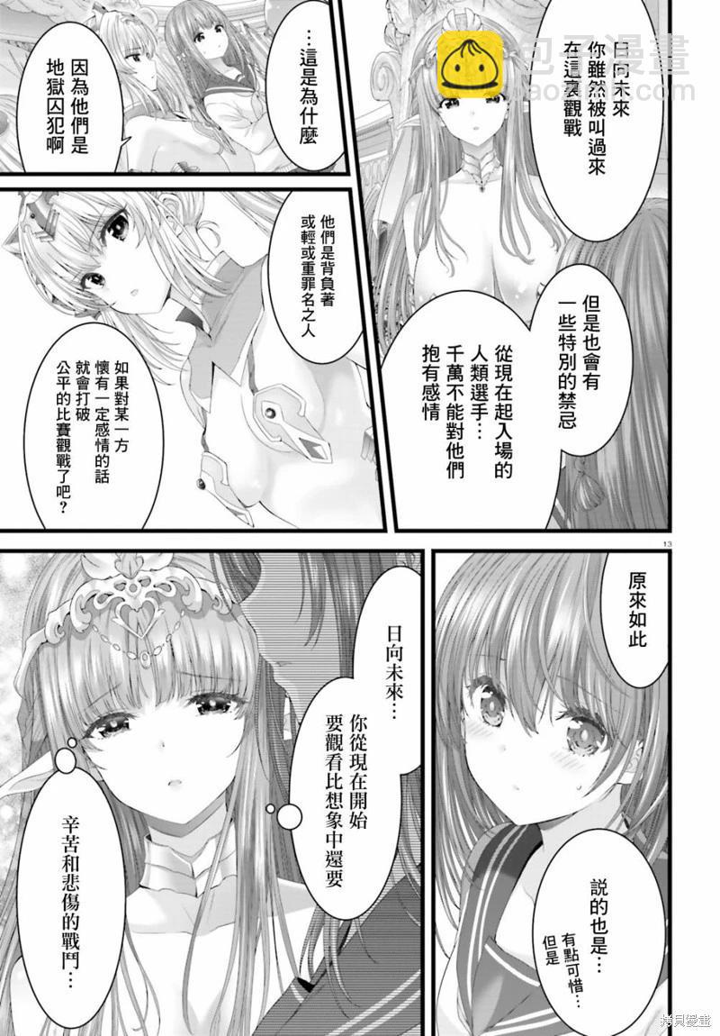 第02话11