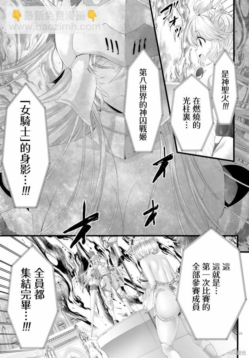 第02话21