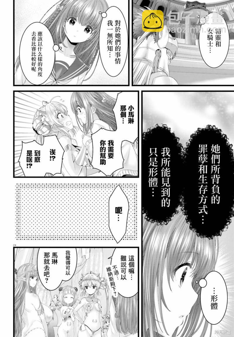 第02话22