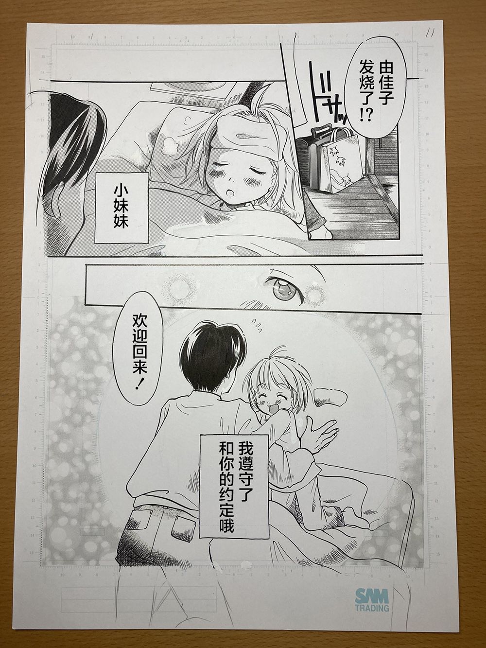 短篇10