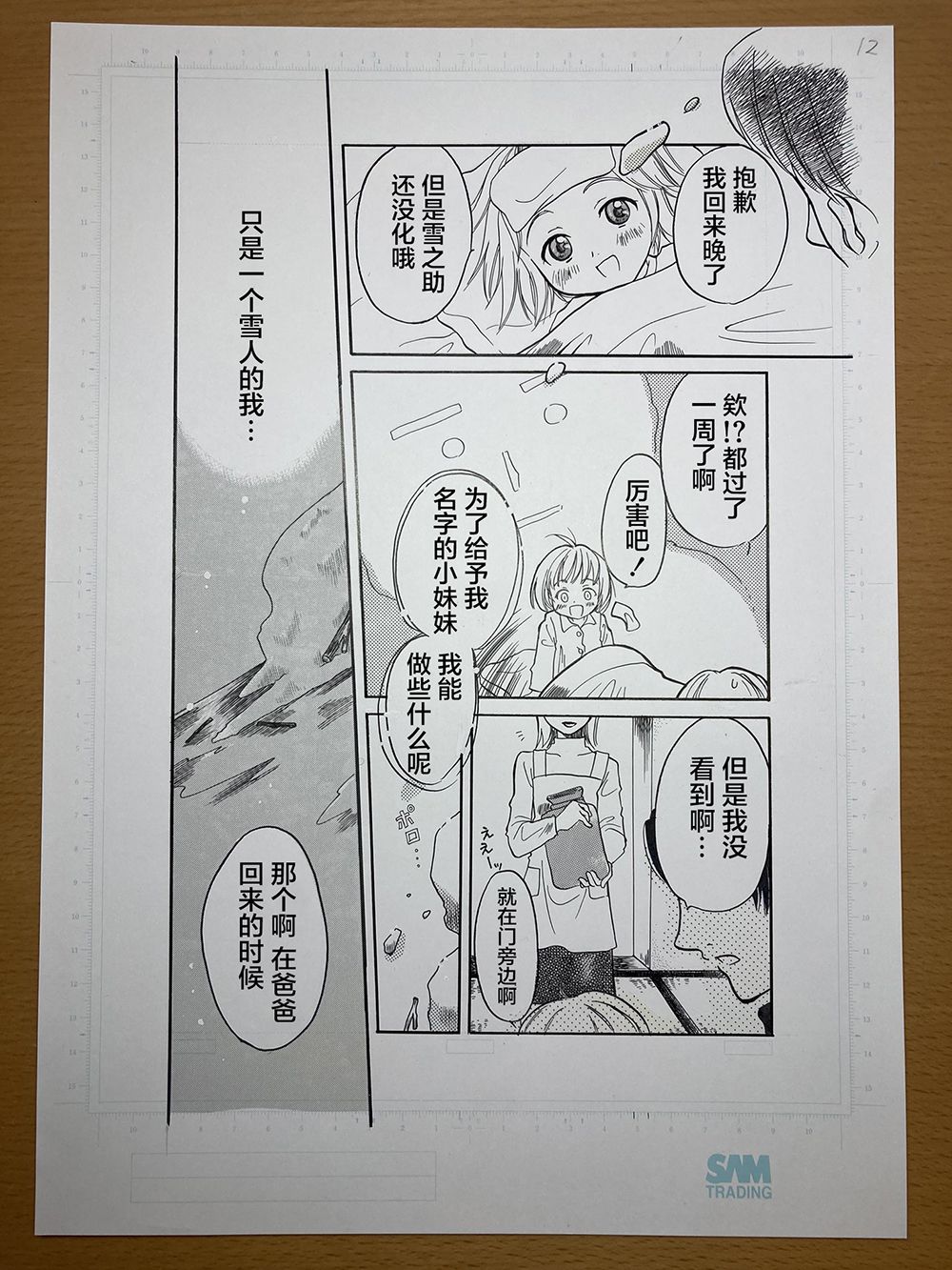短篇11