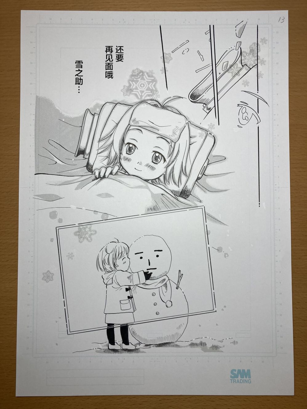 短篇12