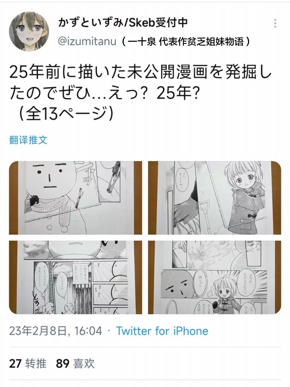 短篇13