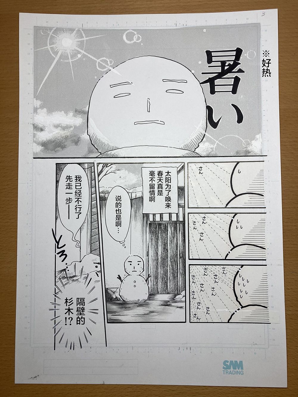 短篇2