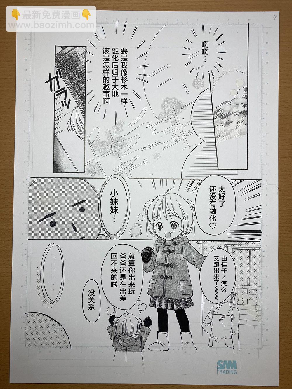 短篇3