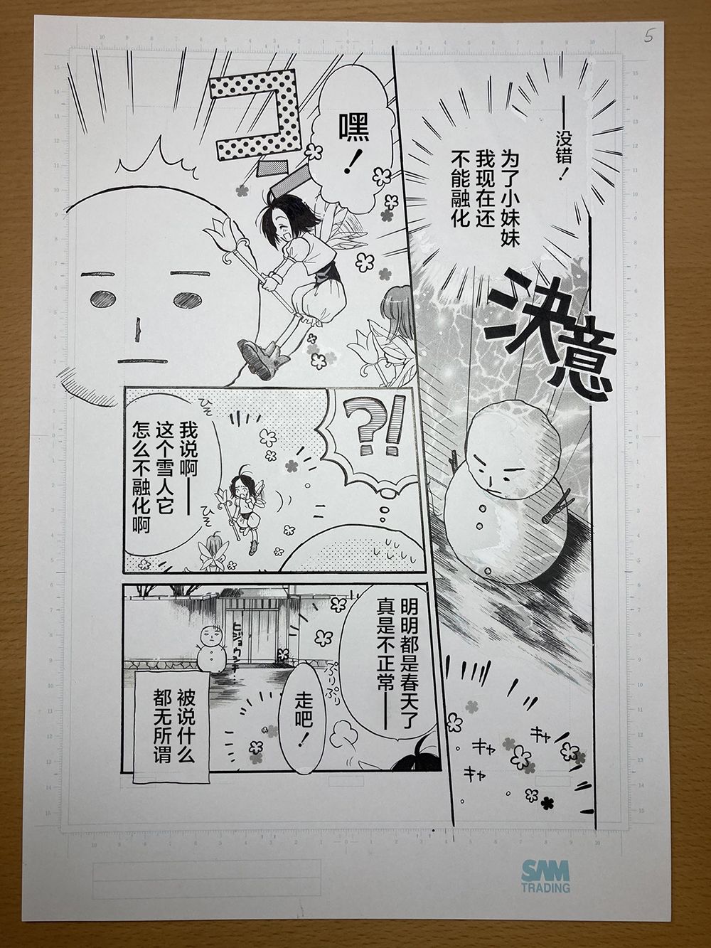 短篇4