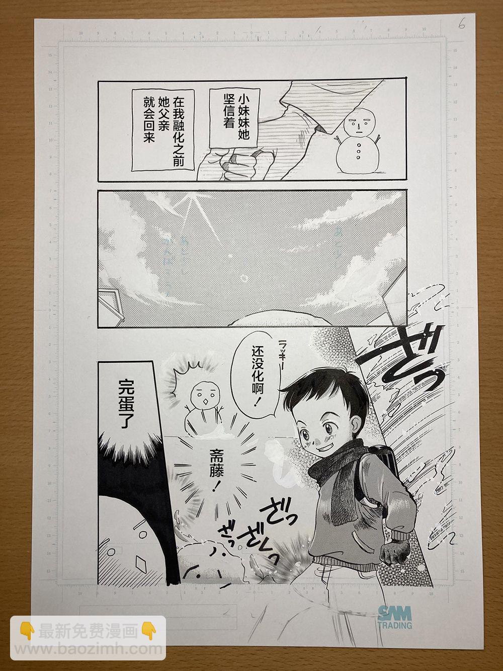 短篇5