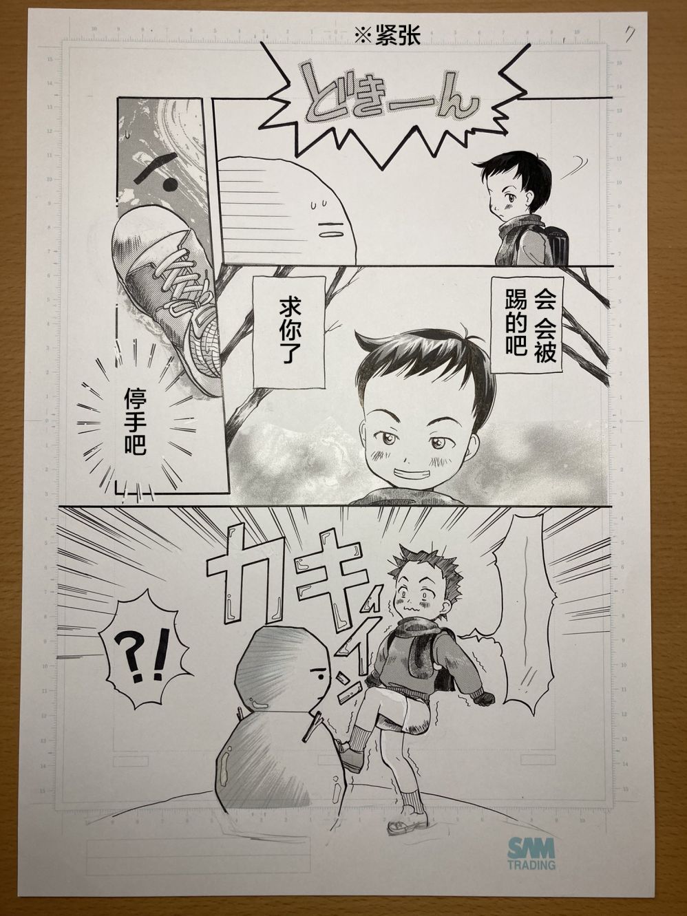 短篇6