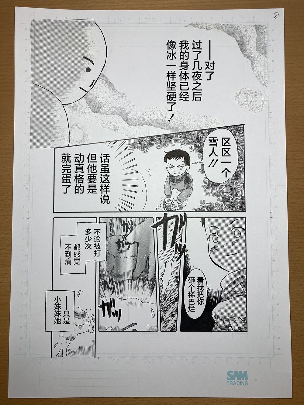 短篇7