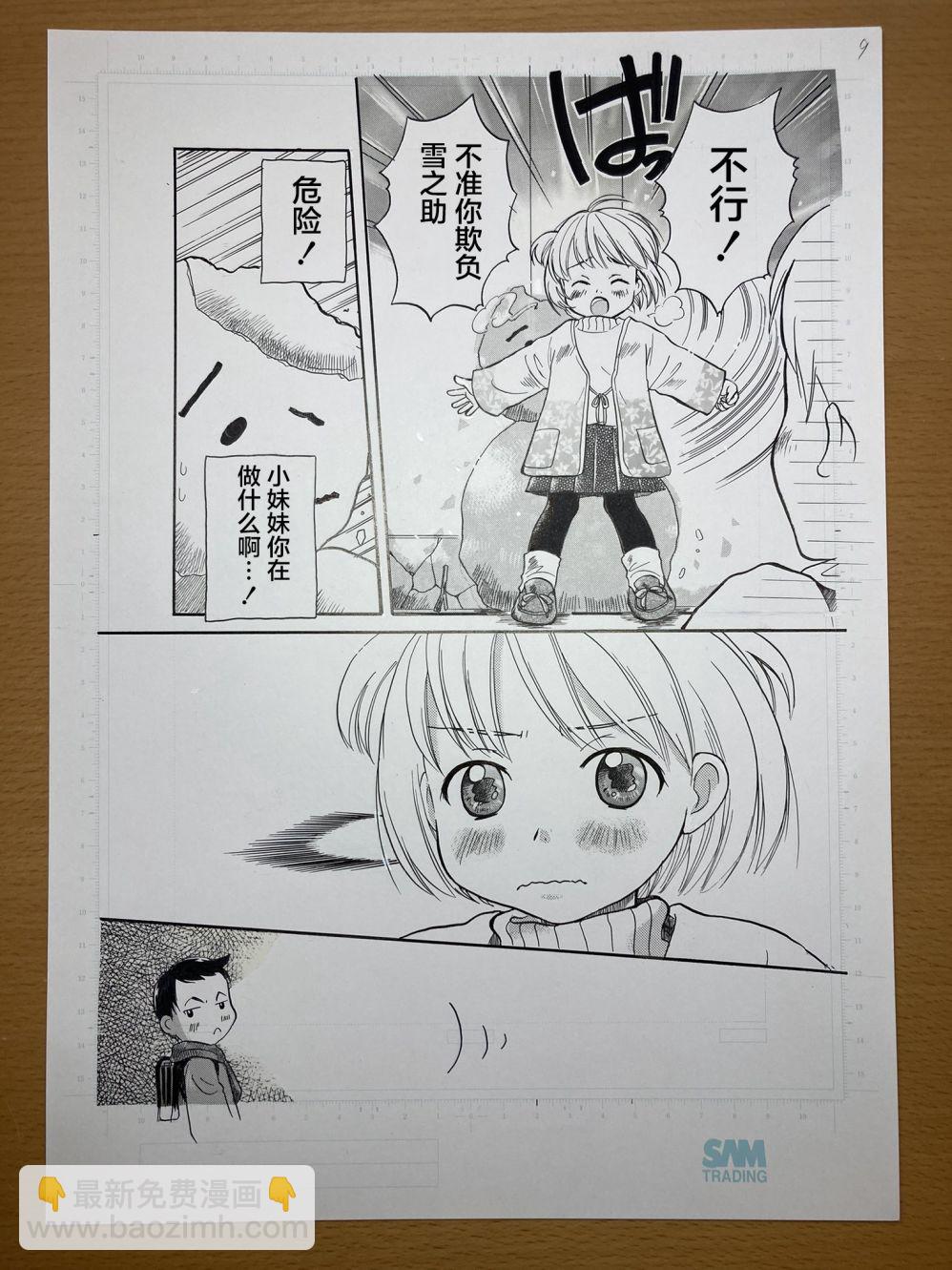 短篇8
