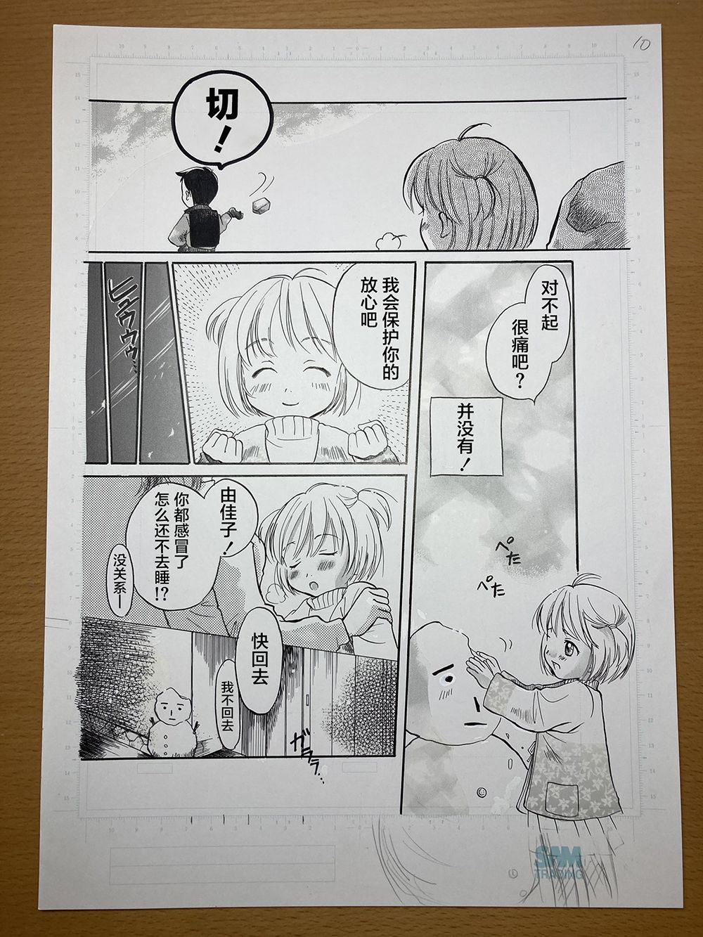 短篇9