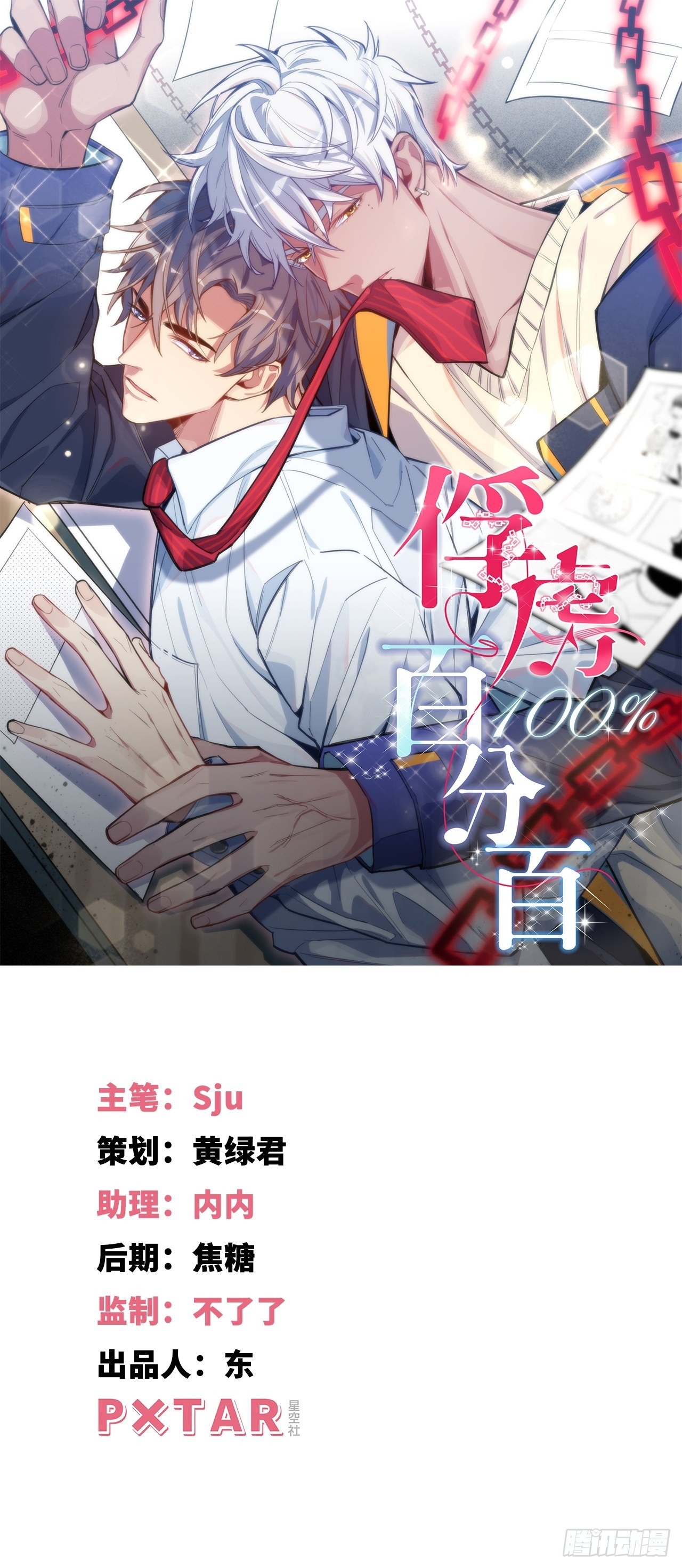 2.与恶魔交锋0
