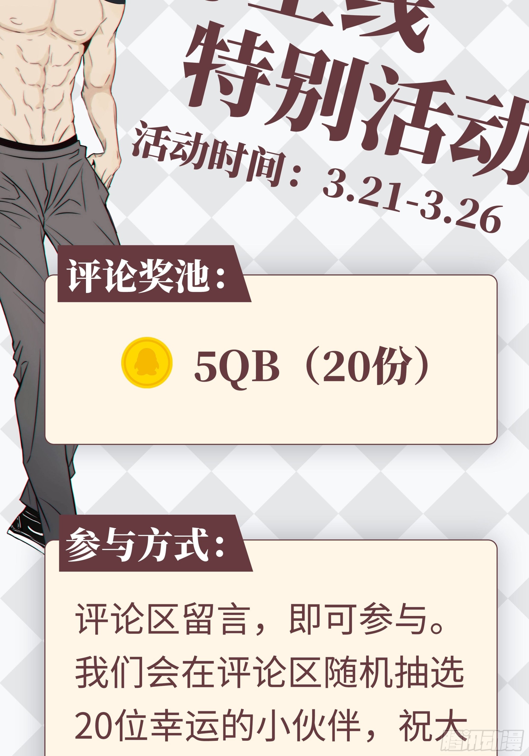 2.与恶魔交锋155