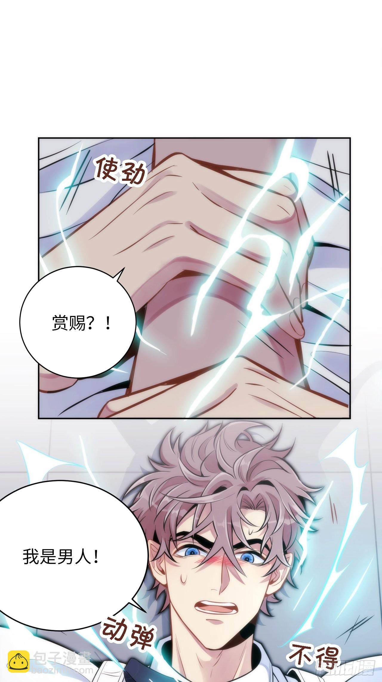 2.与恶魔交锋19