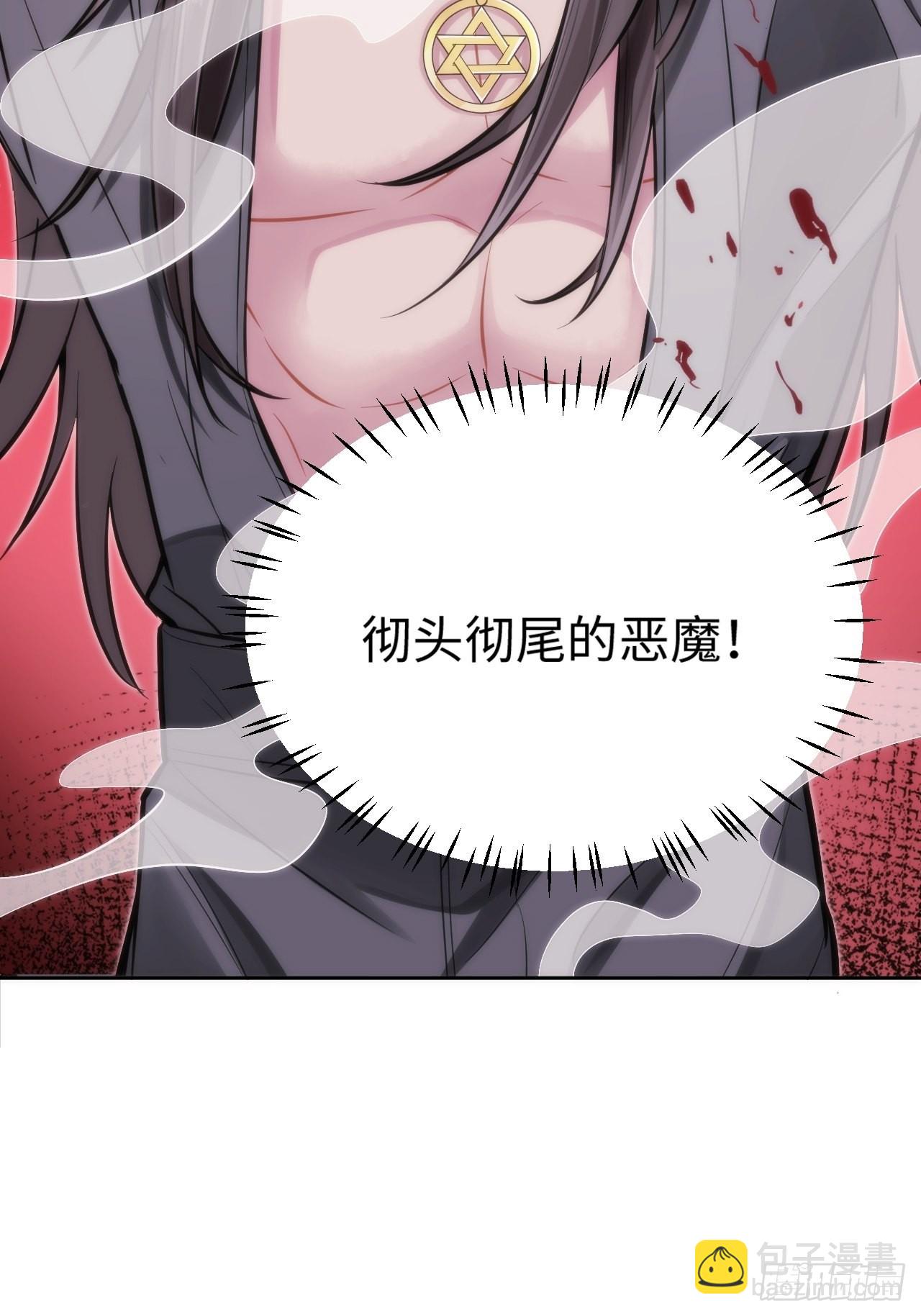 2.与恶魔交锋33