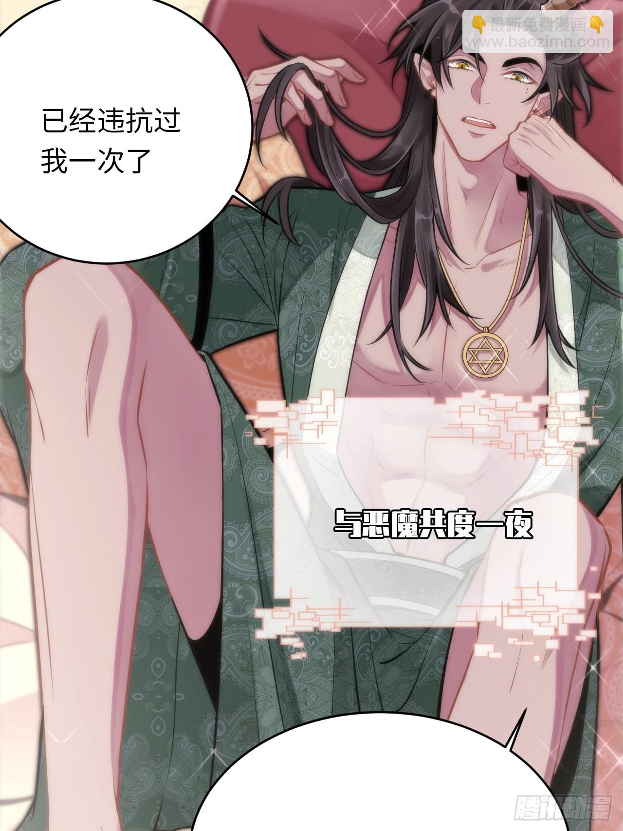 2.与恶魔交锋62