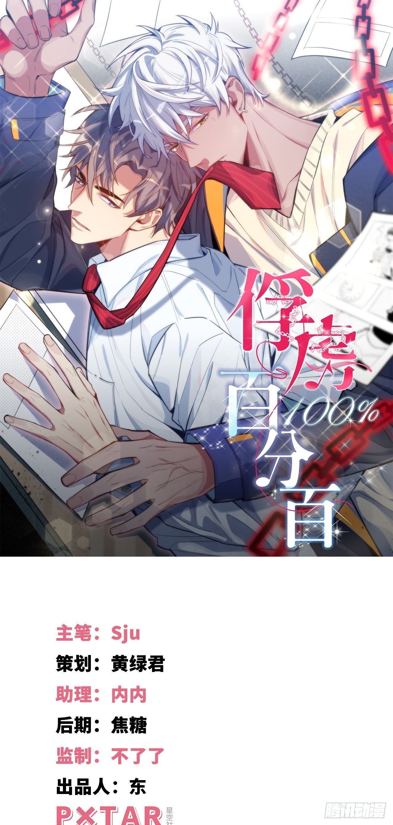 5.与恶魔的结局0