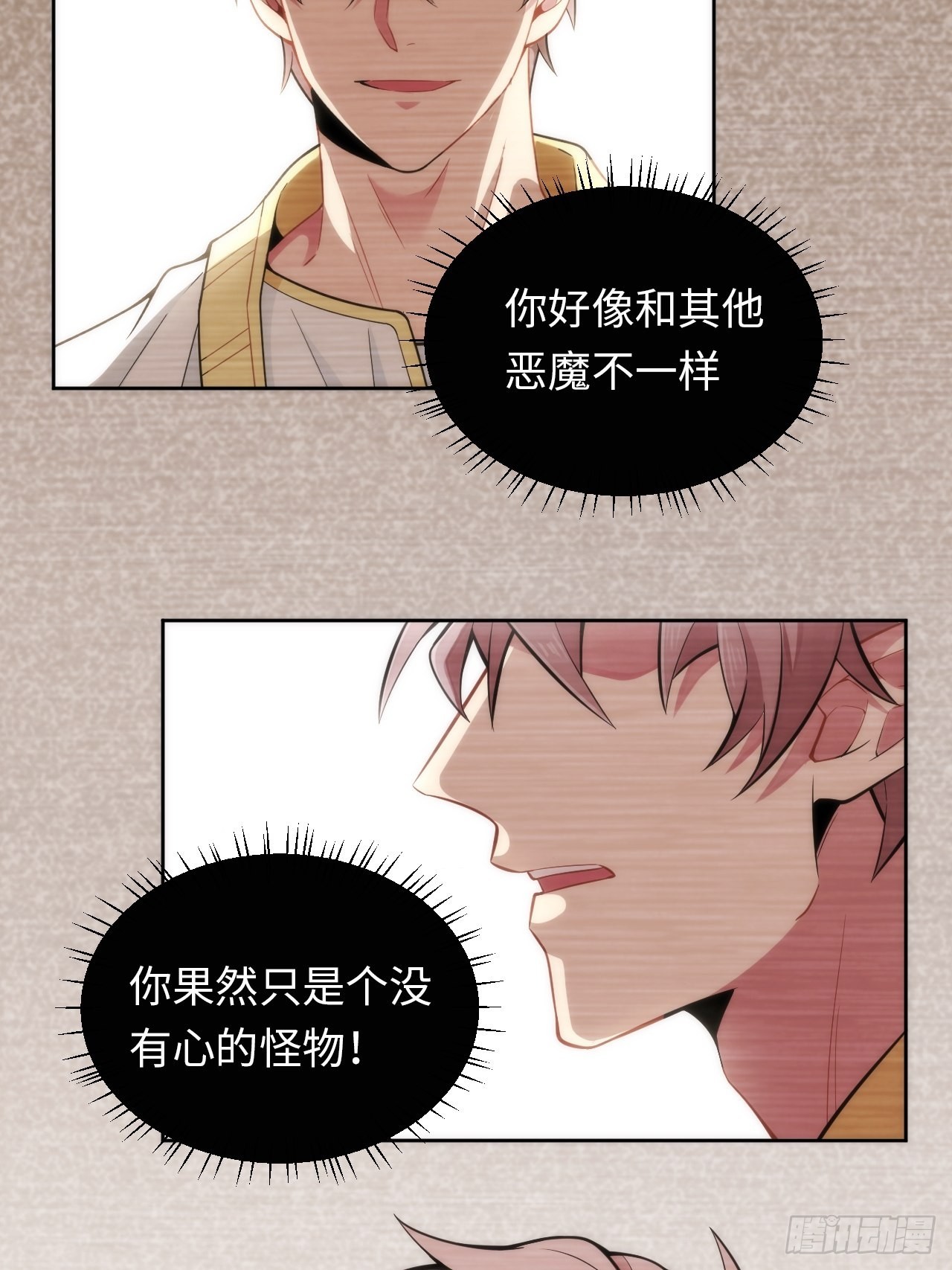 5.与恶魔的结局106