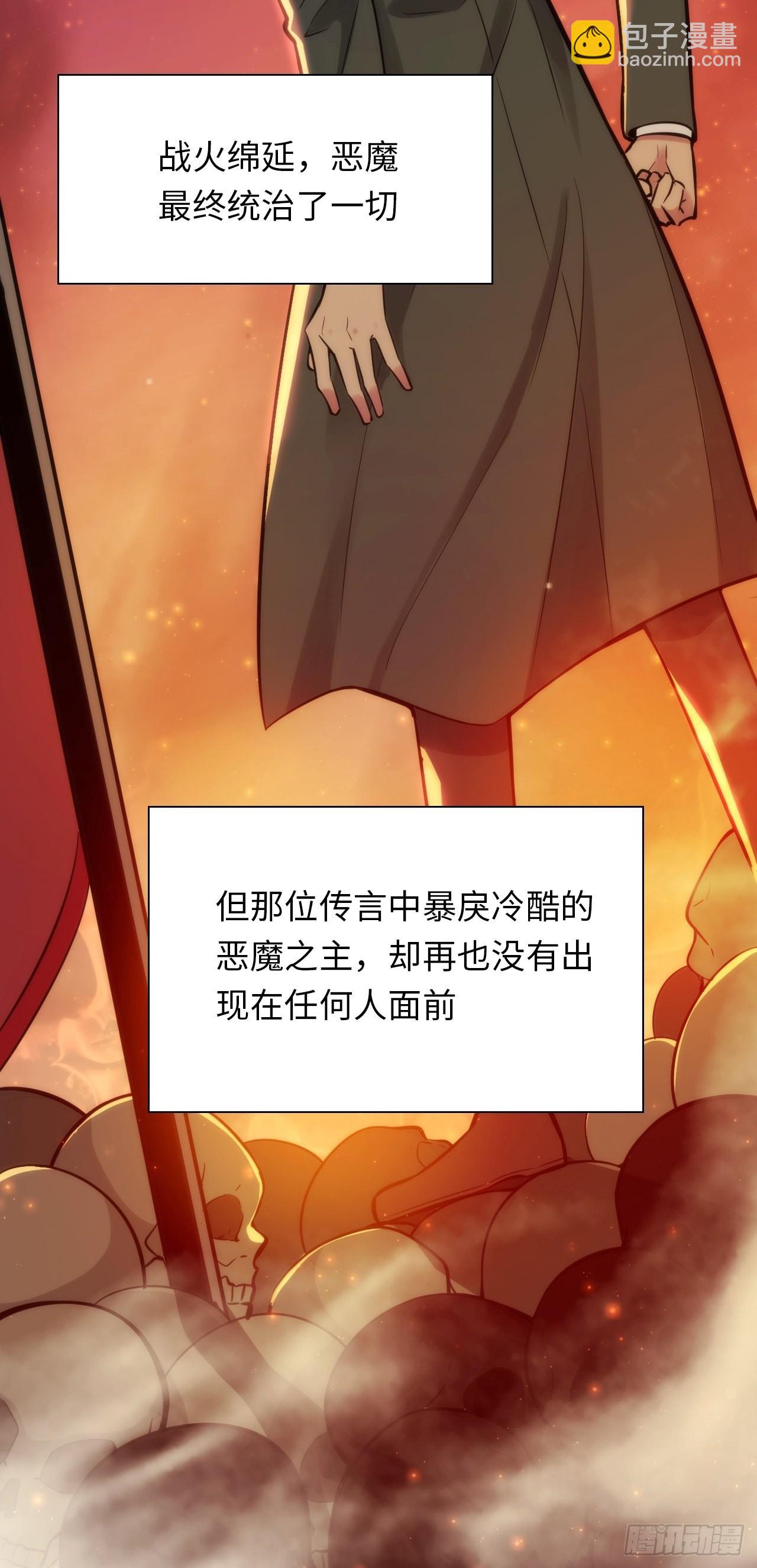 5.与恶魔的结局120