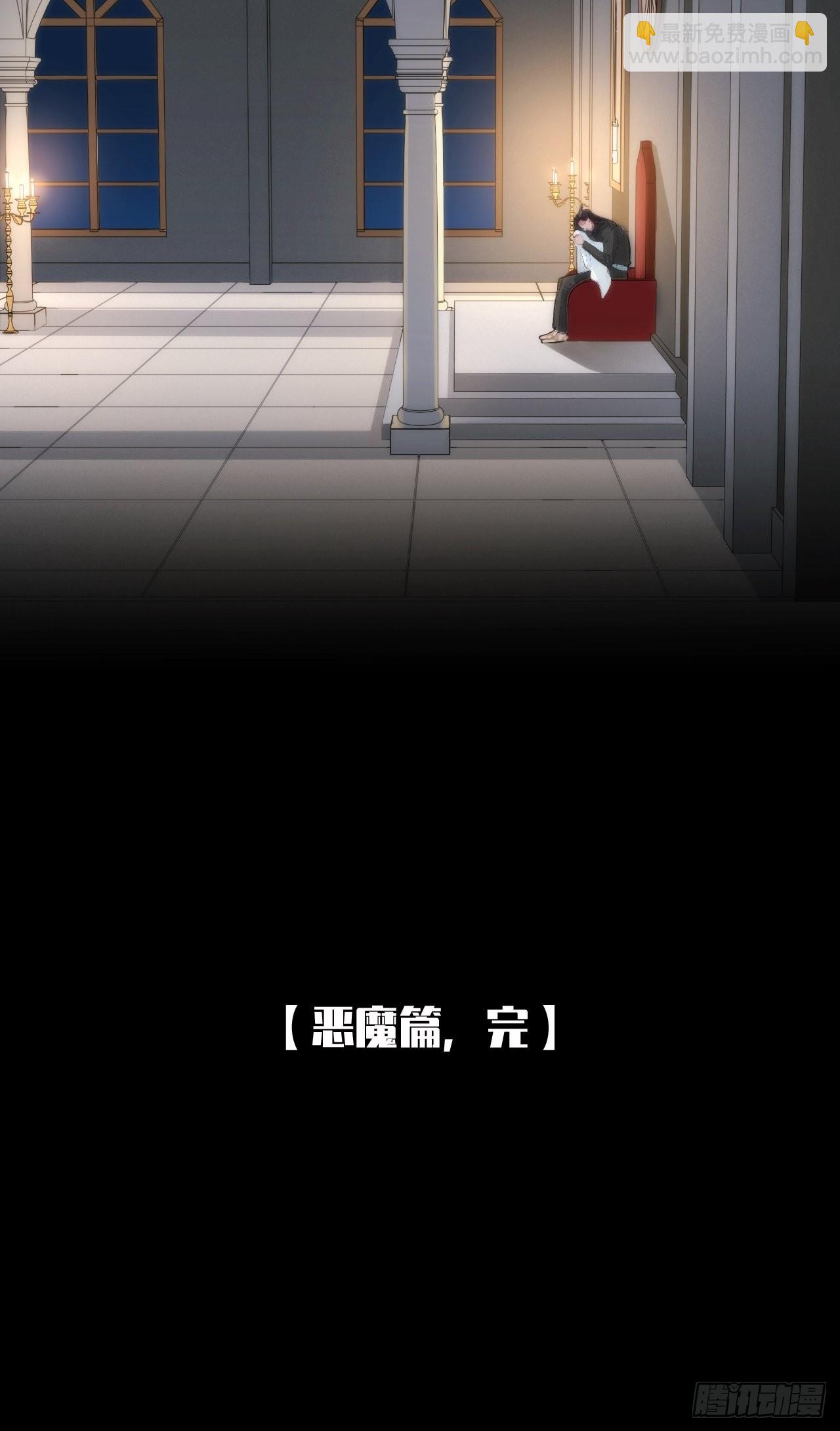 5.与恶魔的结局127