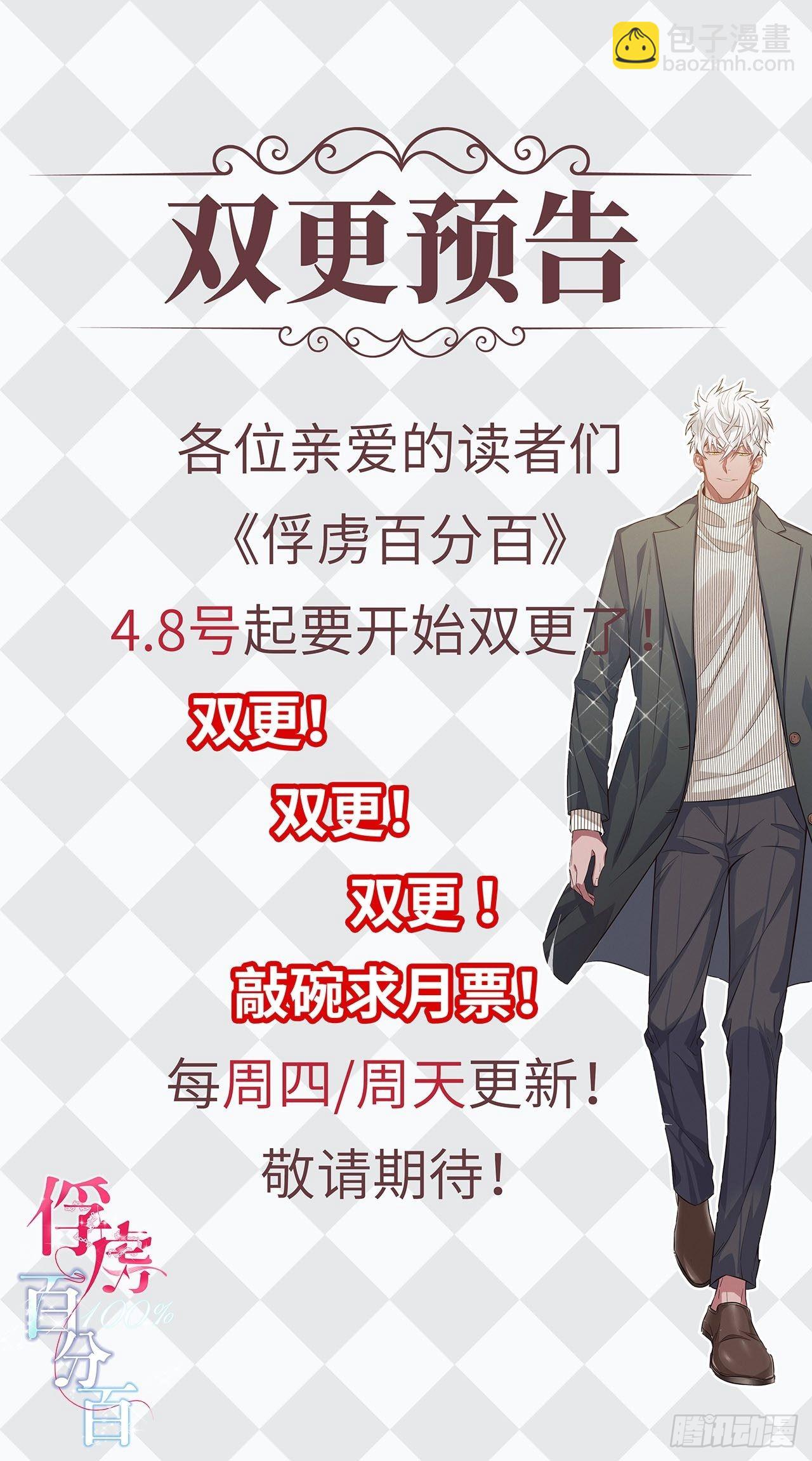5.与恶魔的结局129
