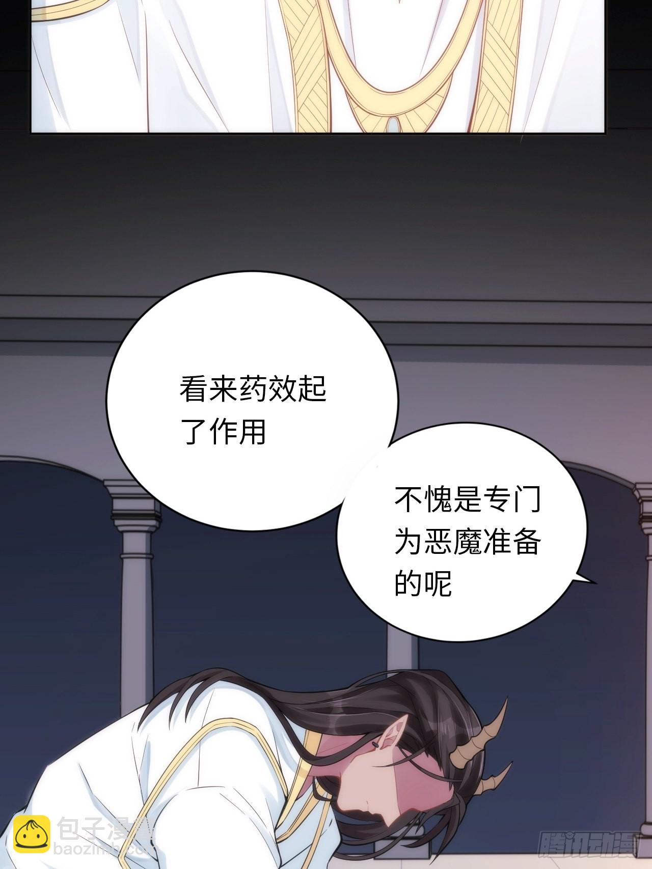 5.与恶魔的结局18