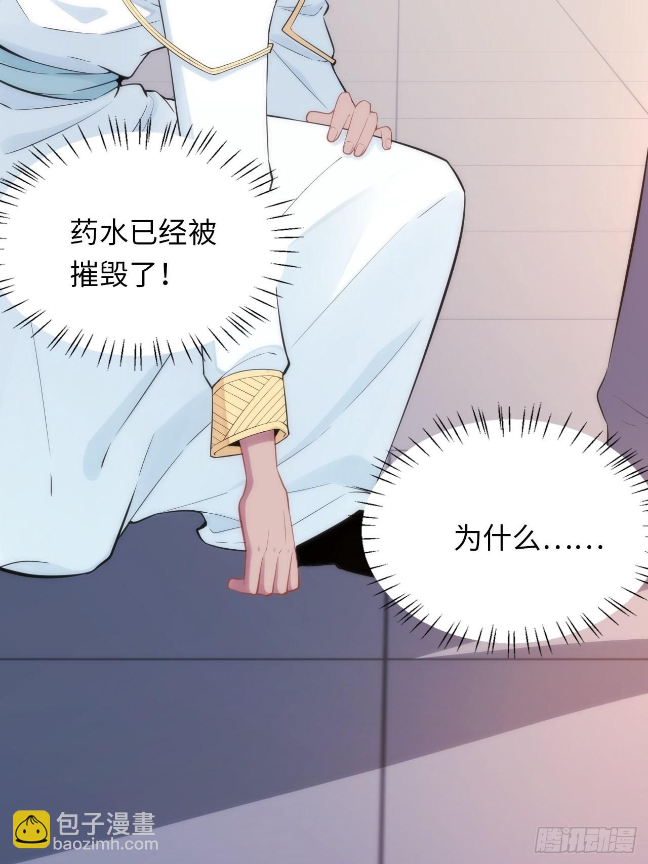 5.与恶魔的结局19