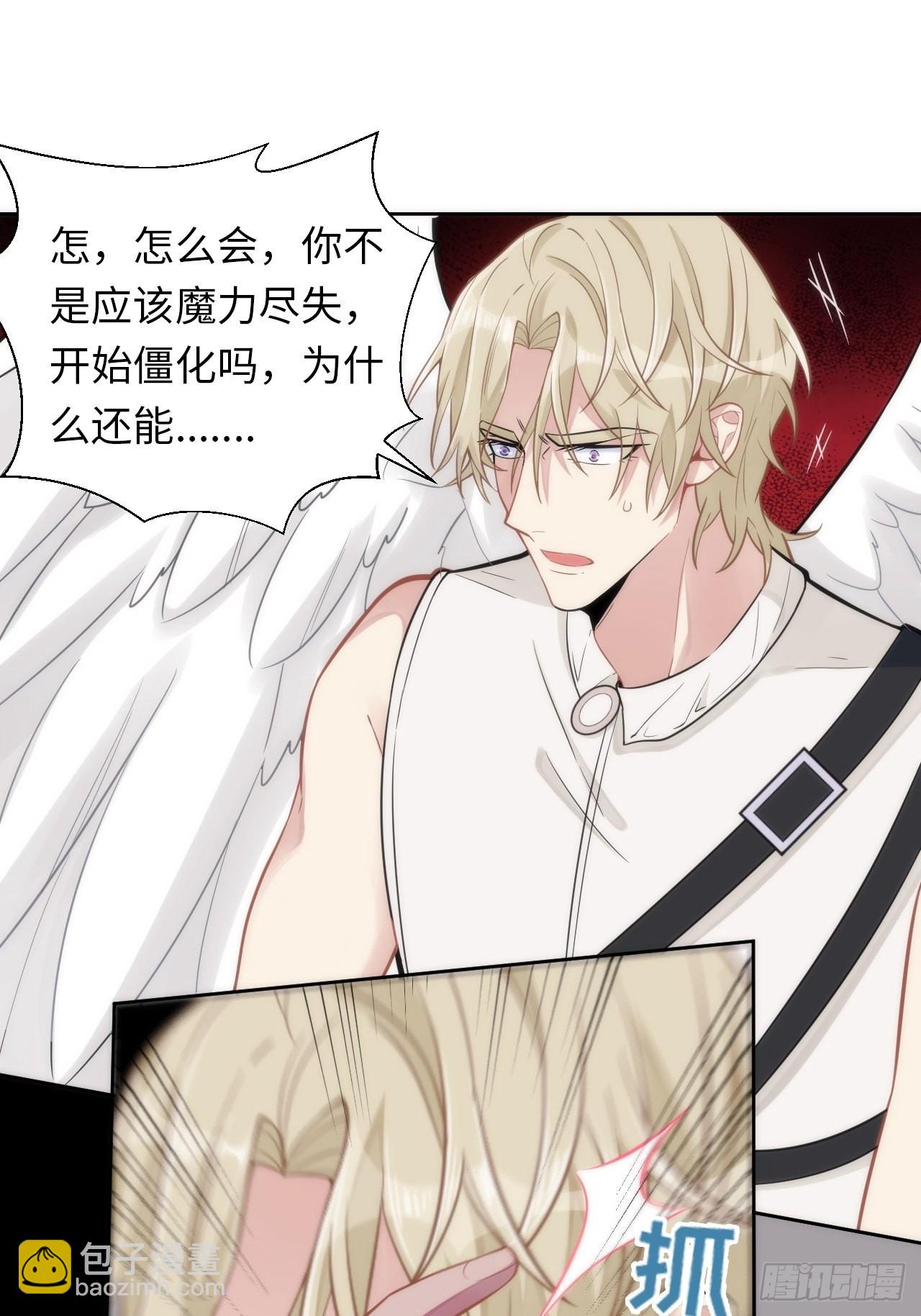 5.与恶魔的结局27