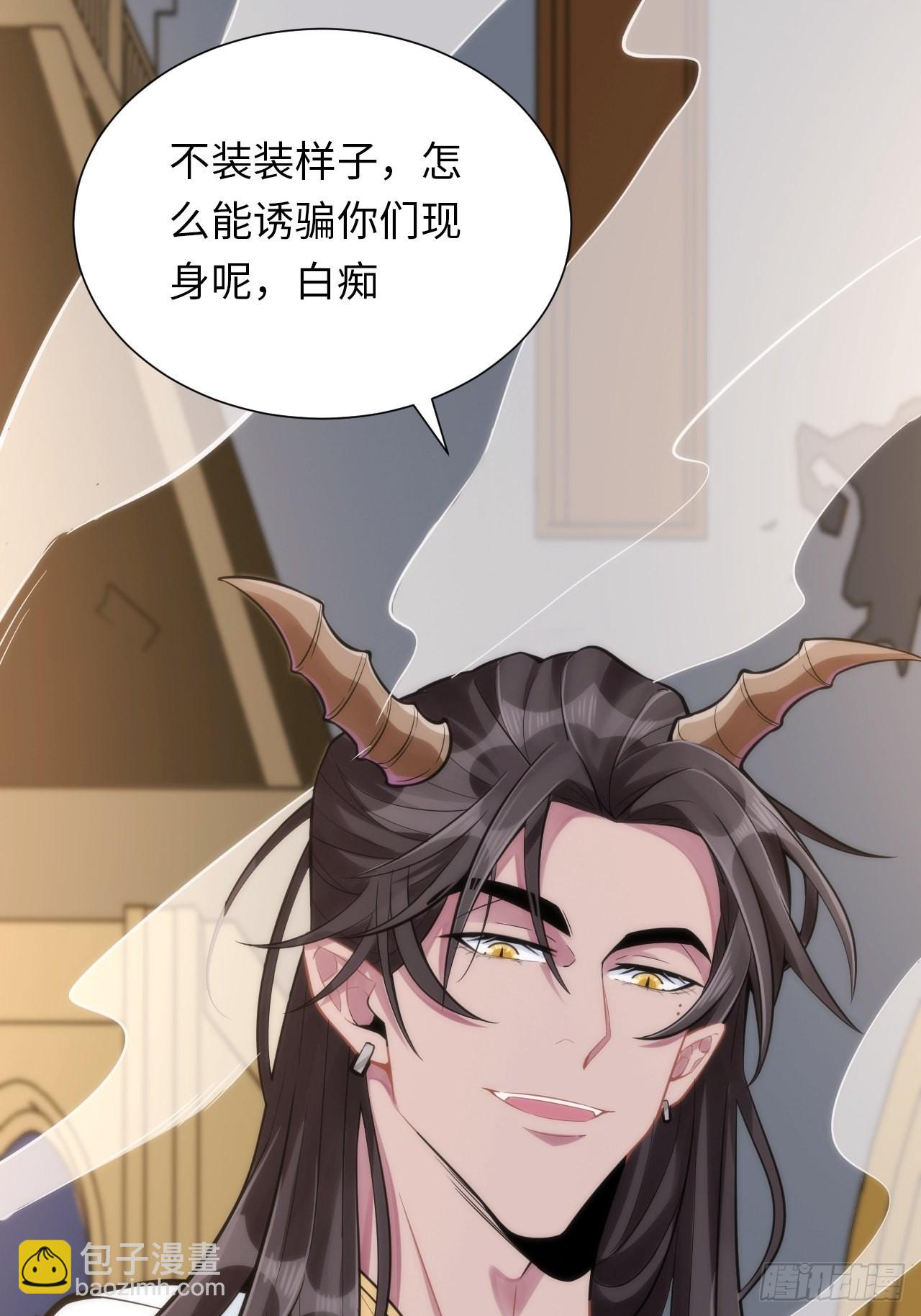 5.与恶魔的结局29
