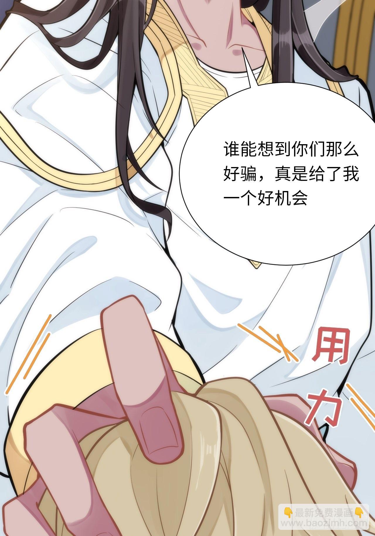 5.与恶魔的结局30