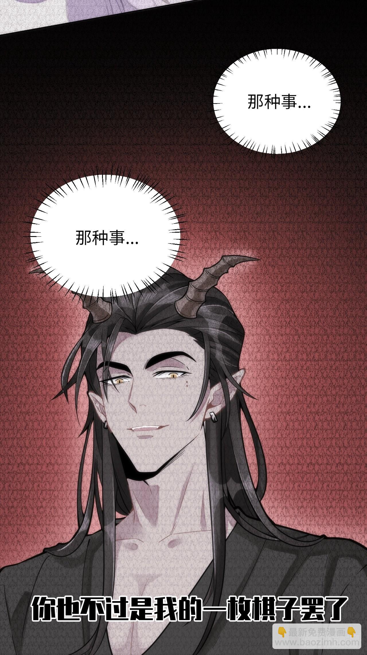 5.与恶魔的结局48