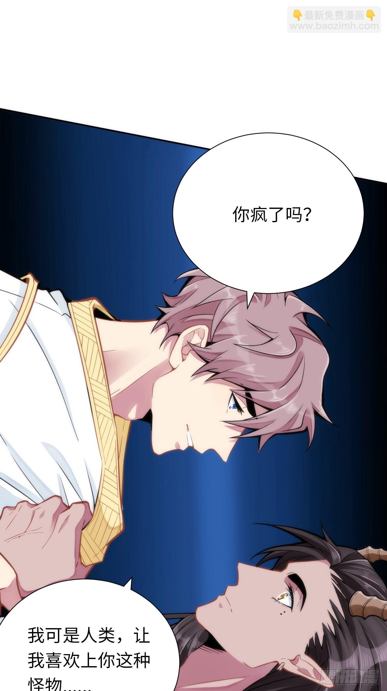 5.与恶魔的结局55