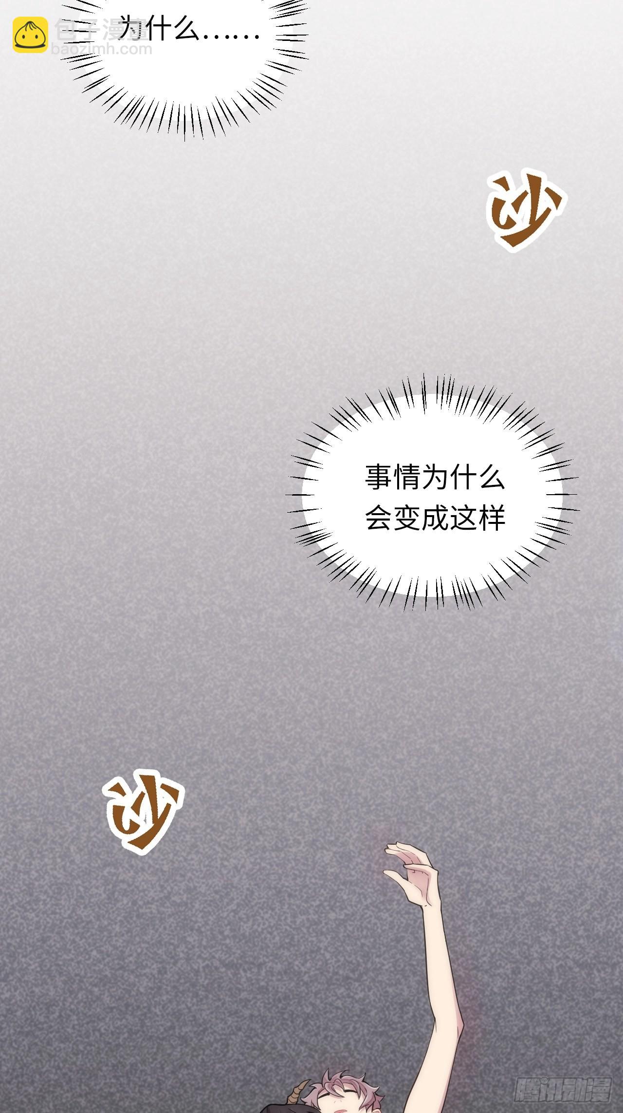 5.与恶魔的结局69