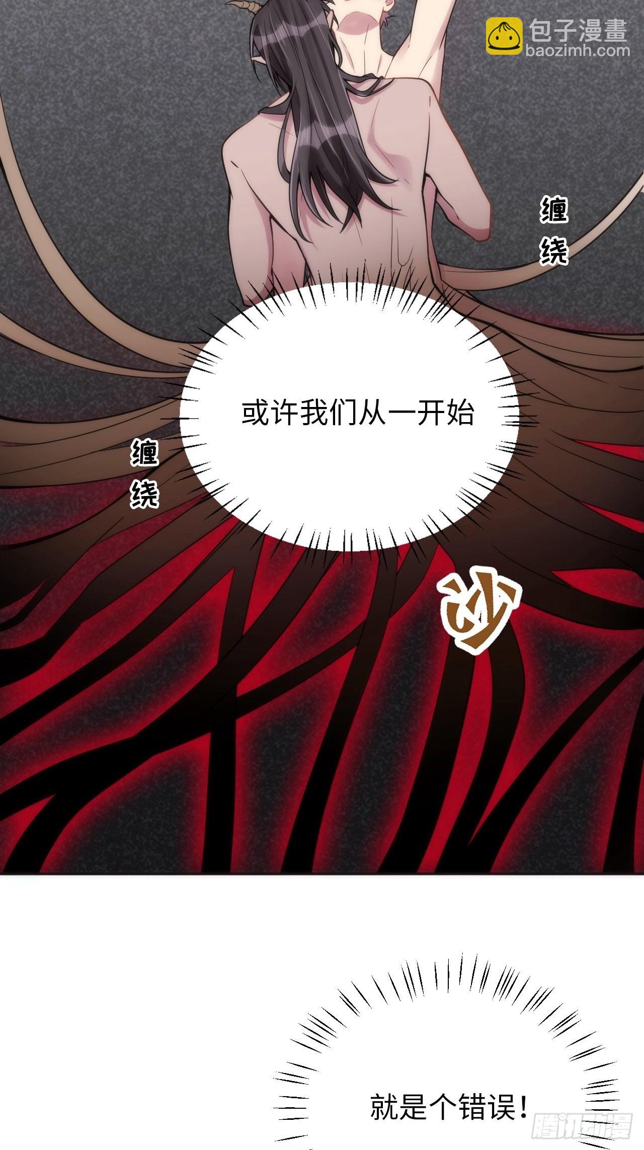 5.与恶魔的结局70