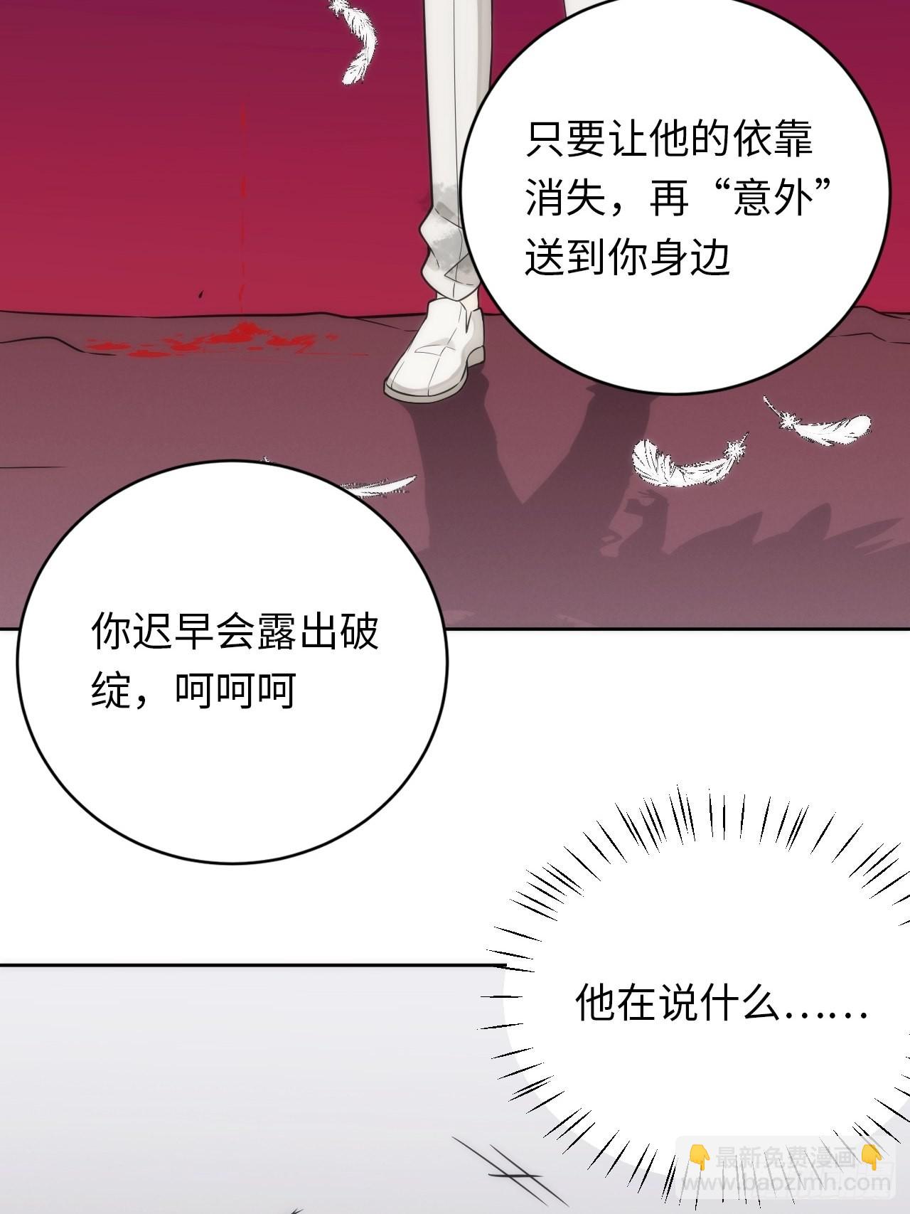 5.与恶魔的结局78
