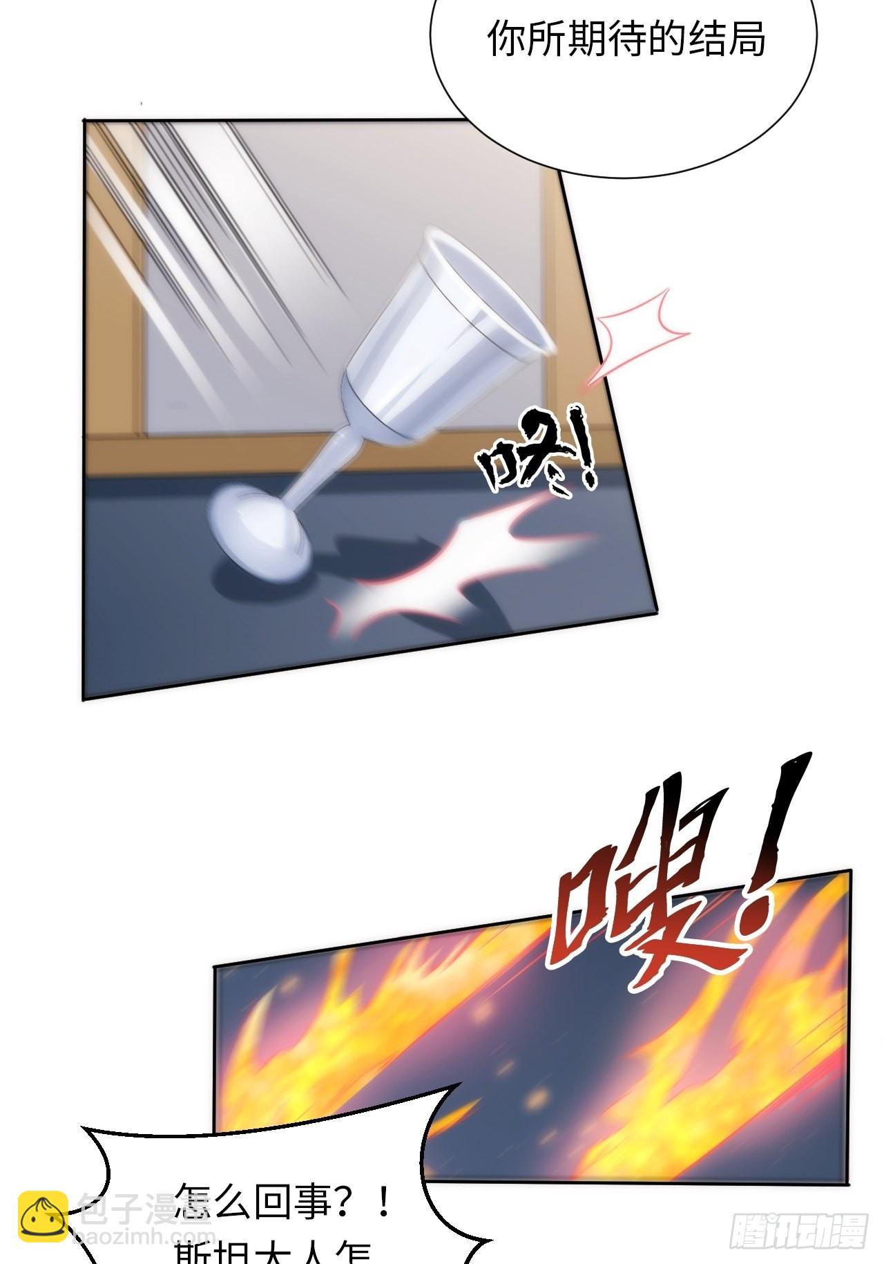 5.与恶魔的结局9