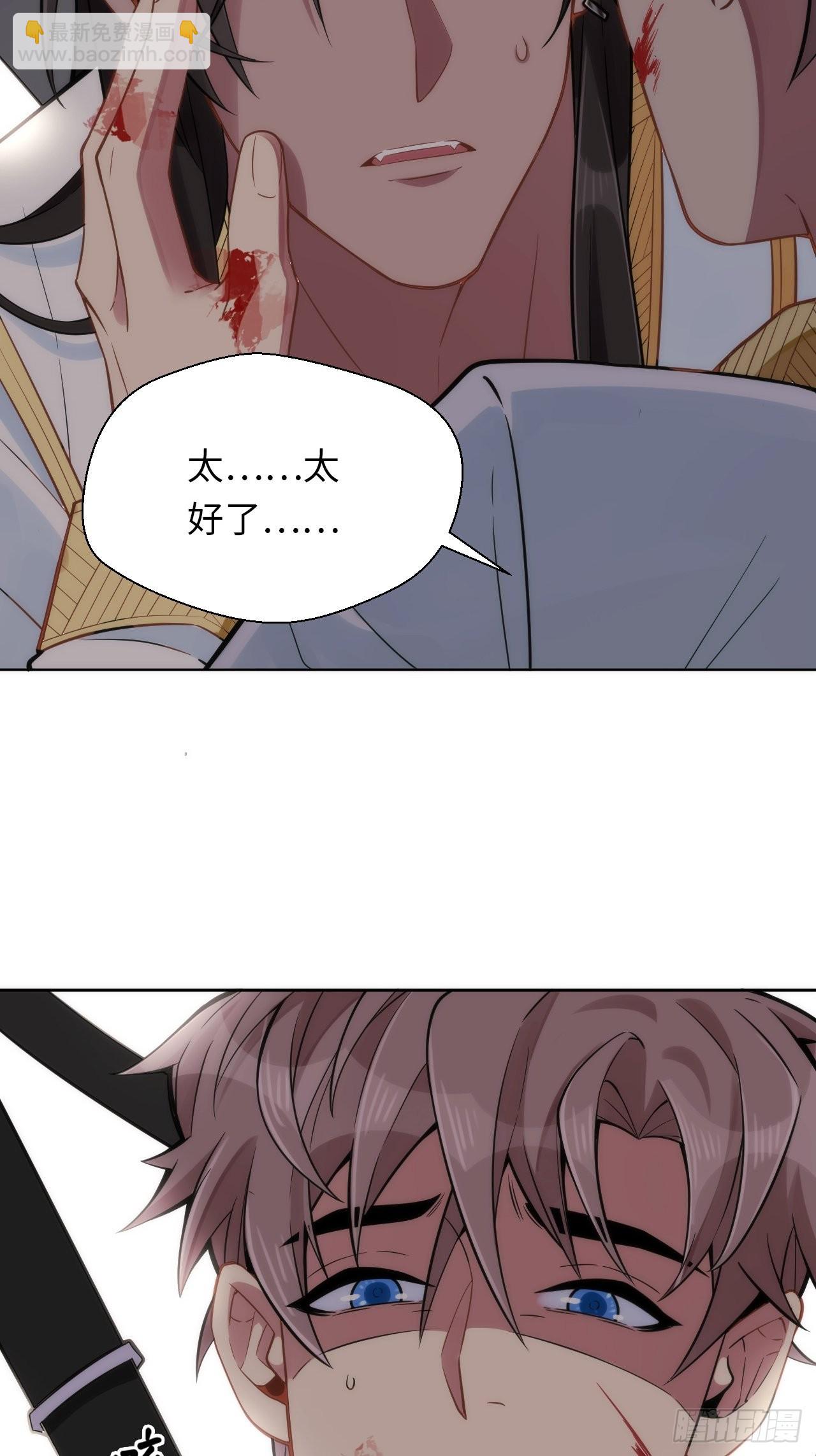 5.与恶魔的结局96