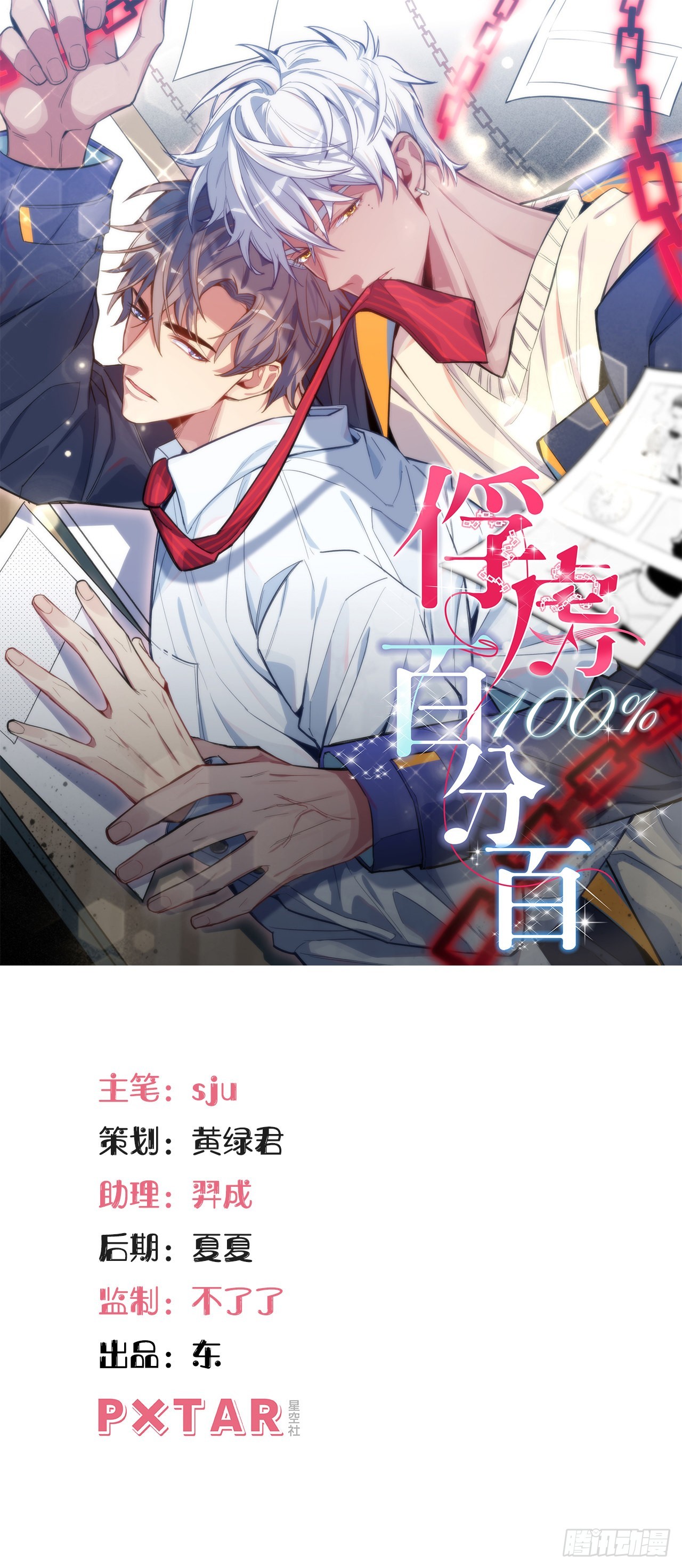 9.斯坦受伤！0