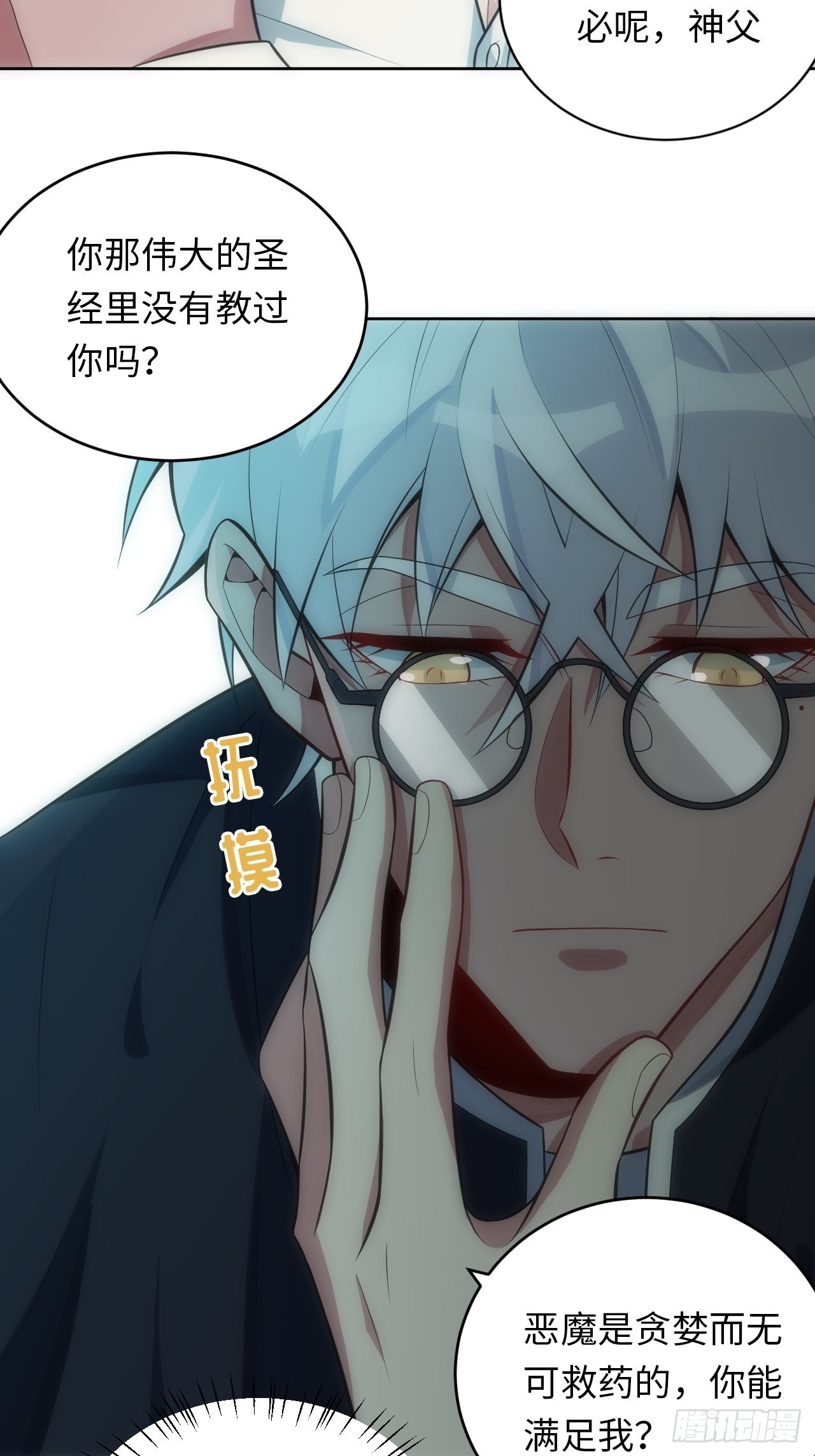 18.不能公开的关系36