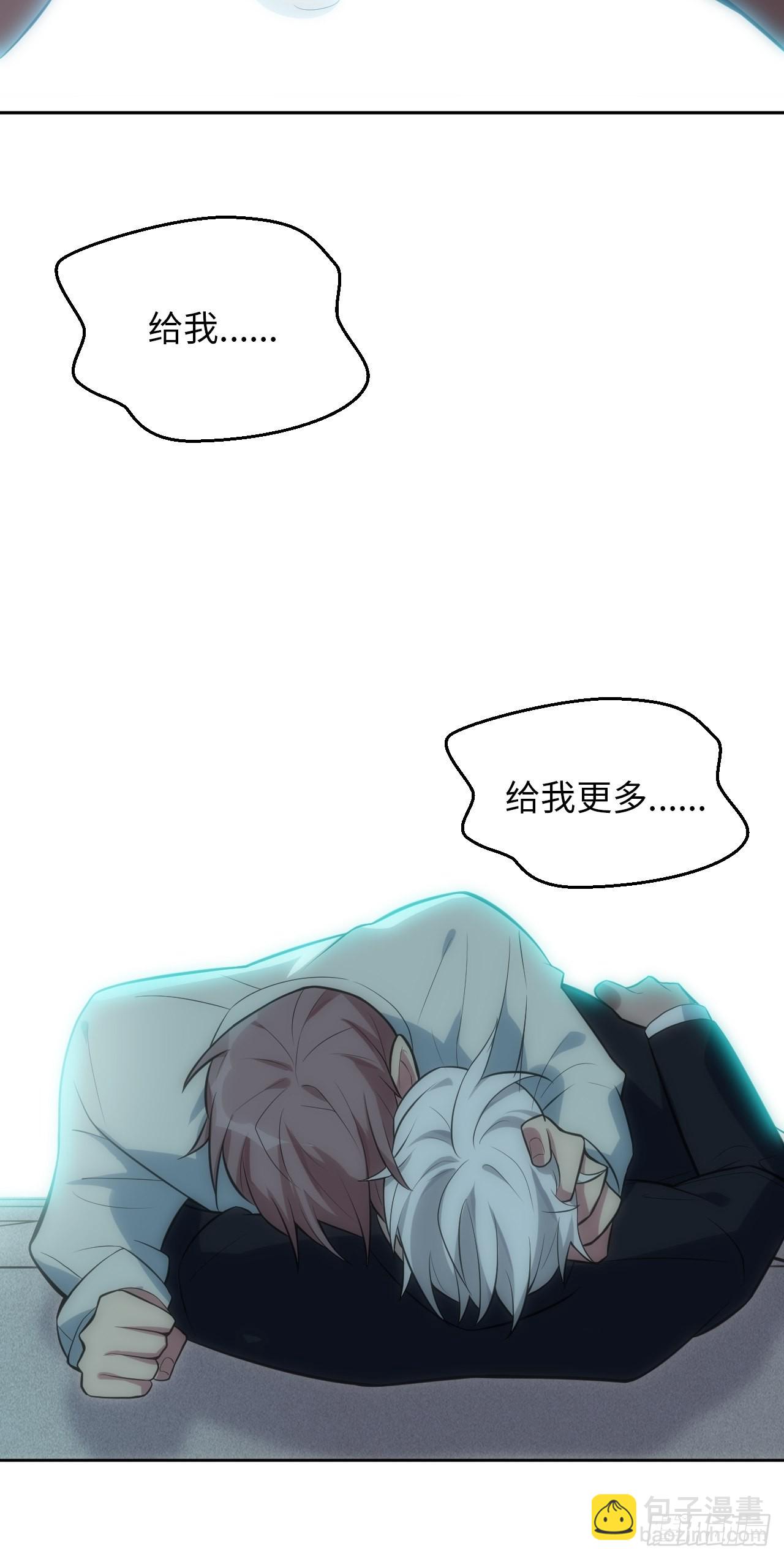 18.不能公开的关系64
