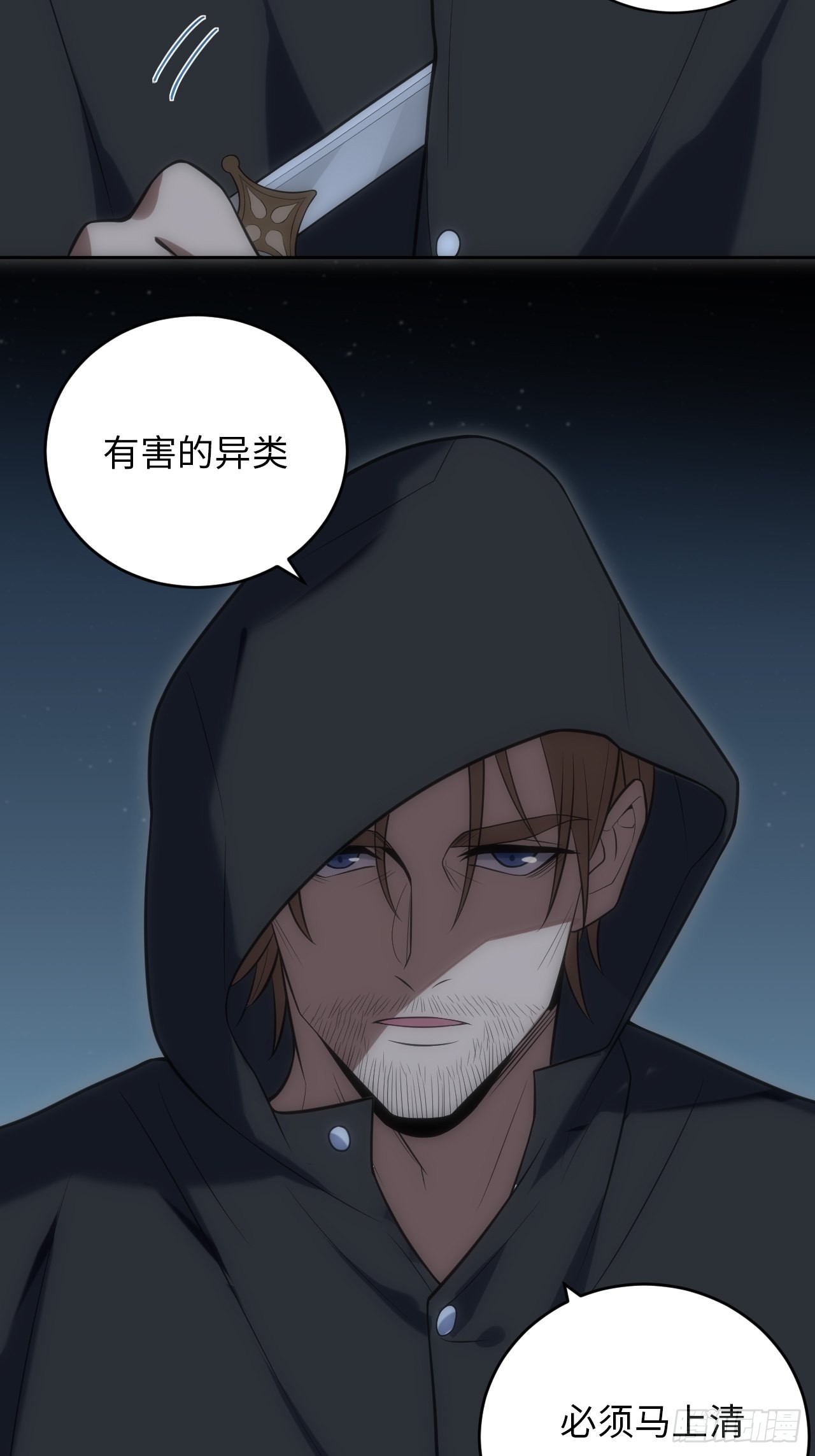 18.不能公开的关系69